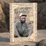 خاطرات جبهه