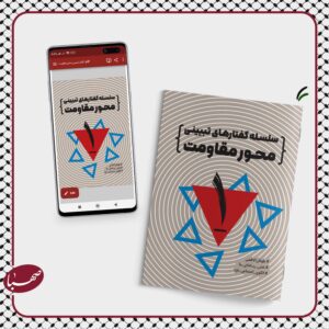 گفتار تبیینی