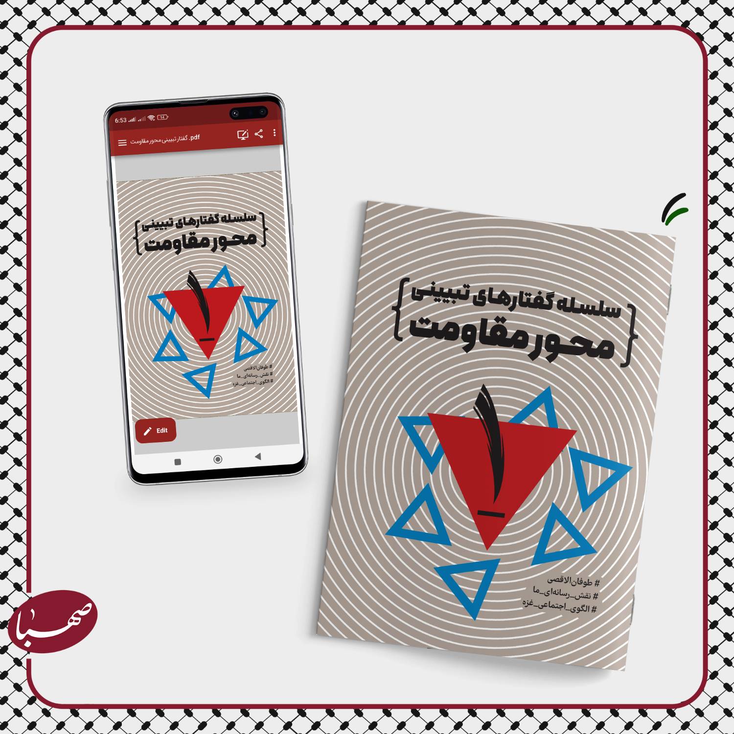گفتار تبیینی